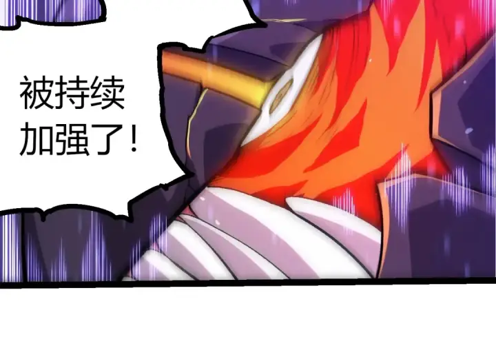 《从大树开始的进化》第335话 重力王者牛魔图34