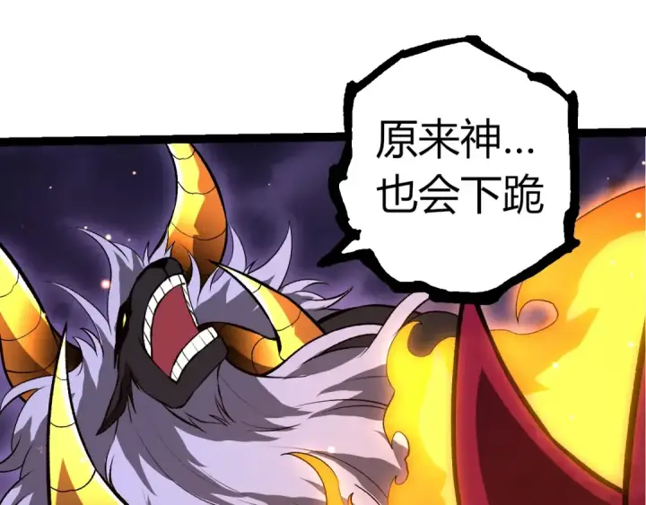 《从大树开始的进化》第335话 重力王者牛魔图35