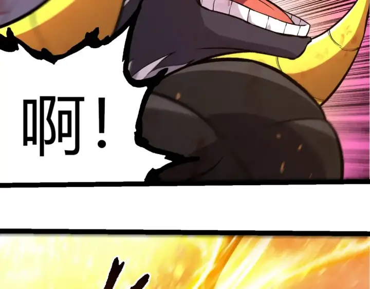 《从大树开始的进化》第335话 重力王者牛魔图61
