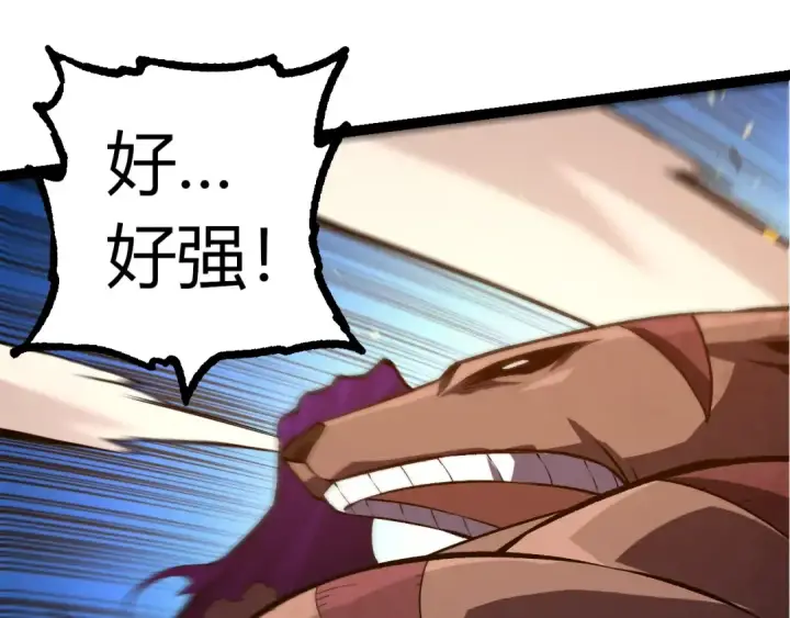 《从大树开始的进化》第335话 重力王者牛魔图73