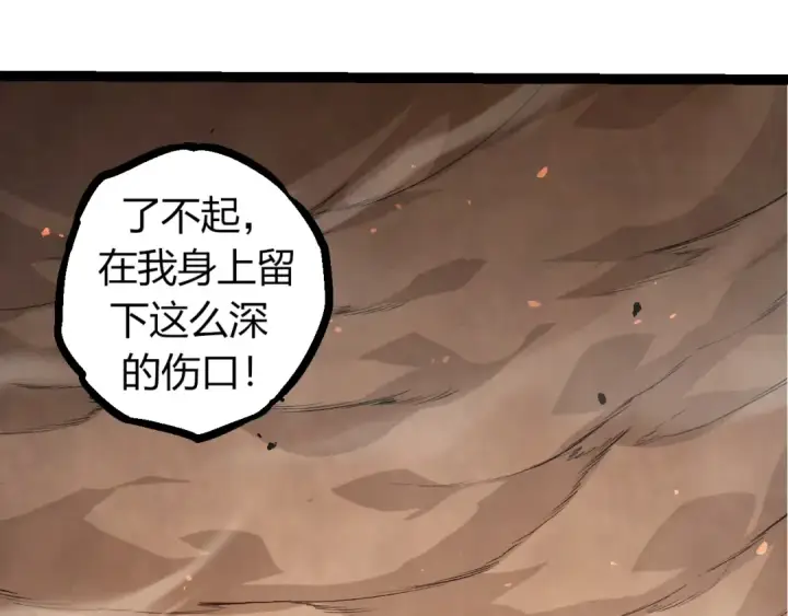 《从大树开始的进化》第335话 重力王者牛魔图77