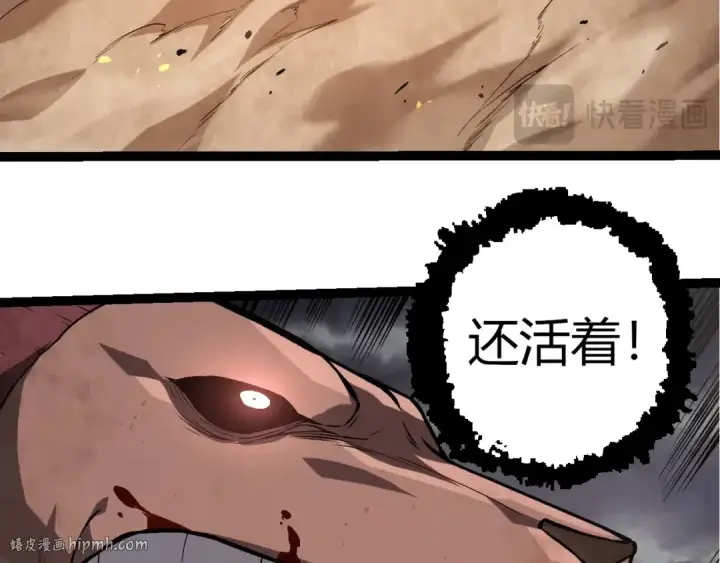 《从大树开始的进化》第335话 重力王者牛魔图80