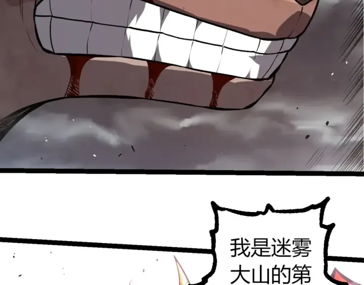 《从大树开始的进化》第335话 重力王者牛魔图81