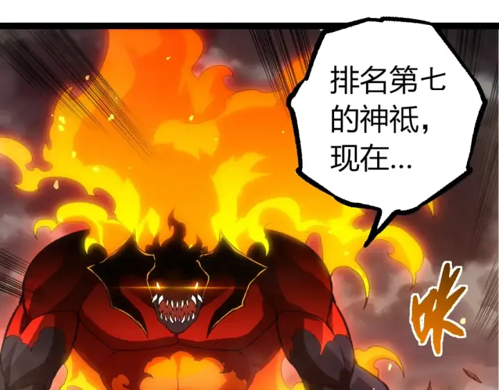 《从大树开始的进化》第335话 重力王者牛魔图85