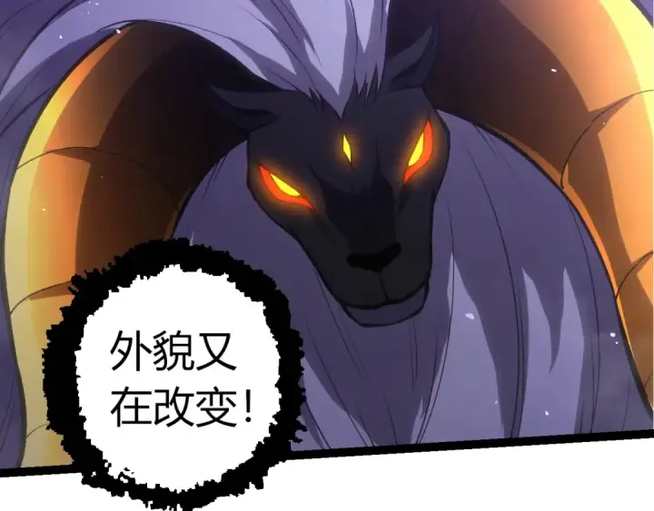 《从大树开始的进化》第335话 重力王者牛魔图87