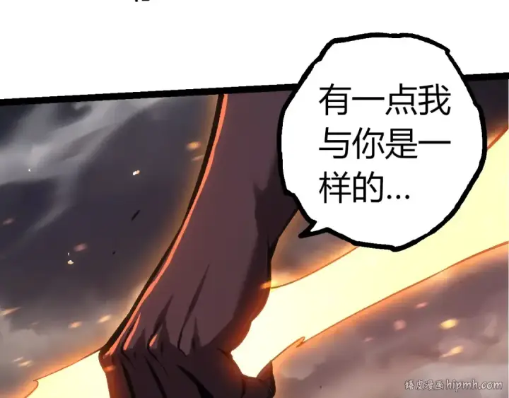 《从大树开始的进化》第335话 重力王者牛魔图88