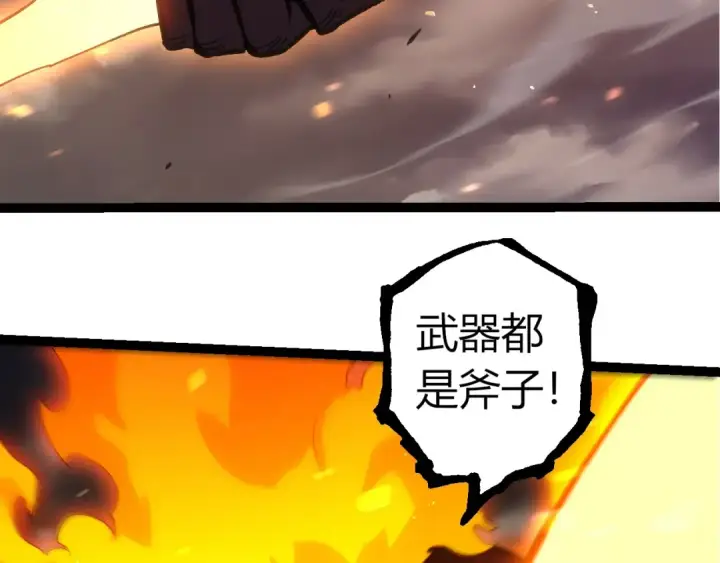 《从大树开始的进化》第335话 重力王者牛魔图89