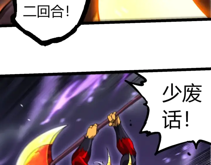 《从大树开始的进化》第335话 重力王者牛魔图91
