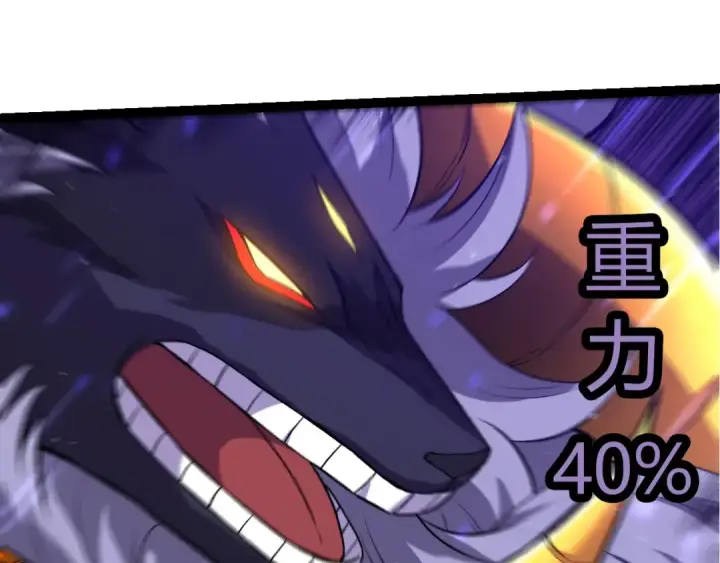 《从大树开始的进化》第335话 重力王者牛魔图95