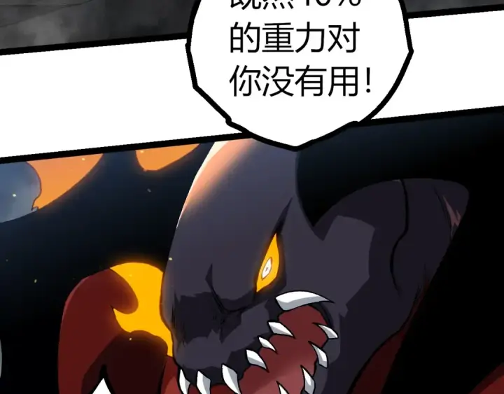 《从大树开始的进化》第336话 压垮图10