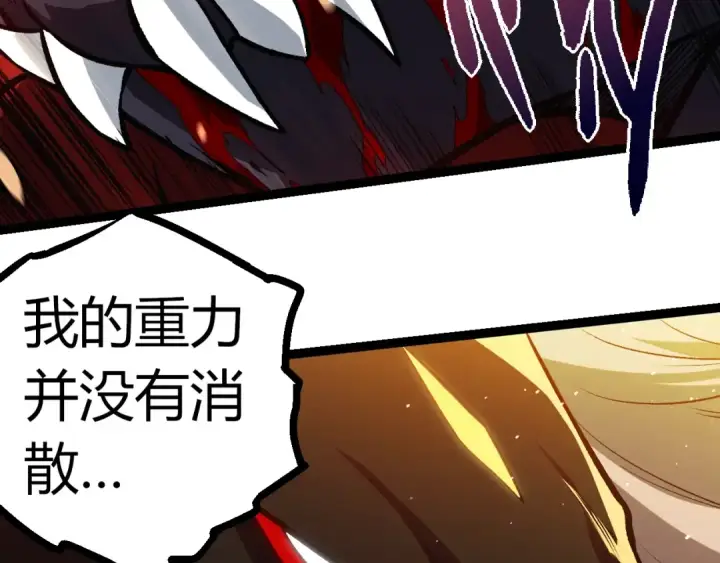 《从大树开始的进化》第336话 压垮图100