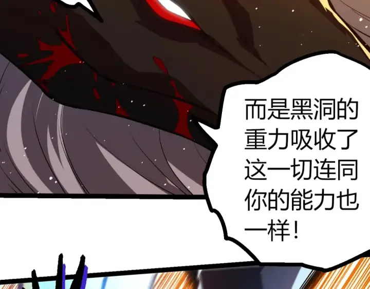 《从大树开始的进化》第336话 压垮图101
