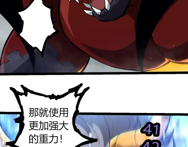 《从大树开始的进化》第336话 压垮图11