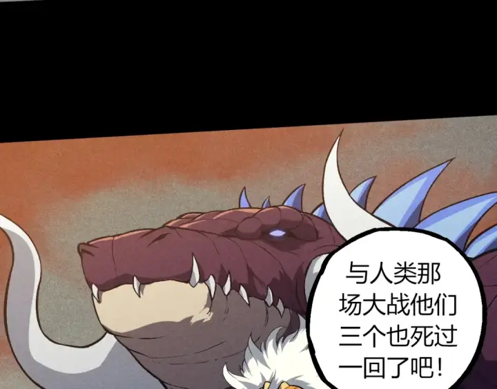 《从大树开始的进化》第336话 压垮图21