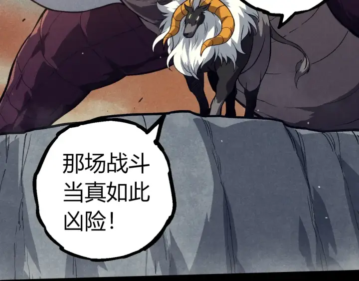 《从大树开始的进化》第336话 压垮图22