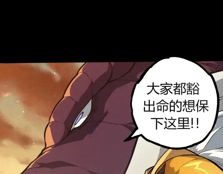 《从大树开始的进化》第336话 压垮图23