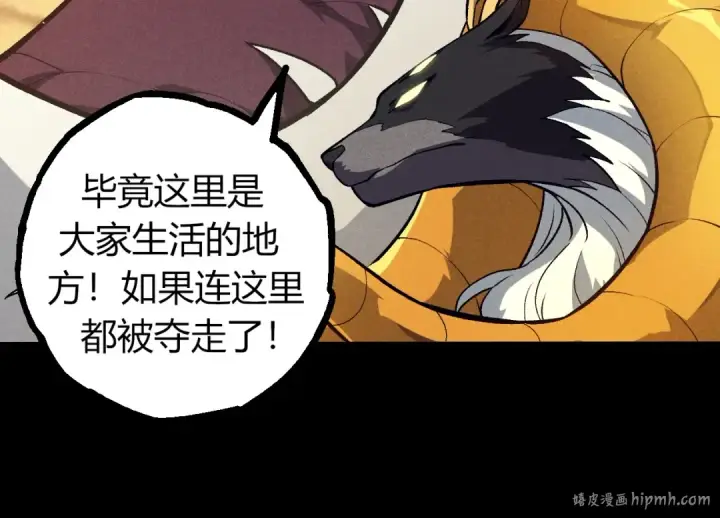 《从大树开始的进化》第336话 压垮图24