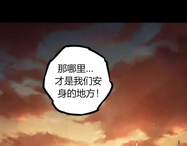 《从大树开始的进化》第336话 压垮图25