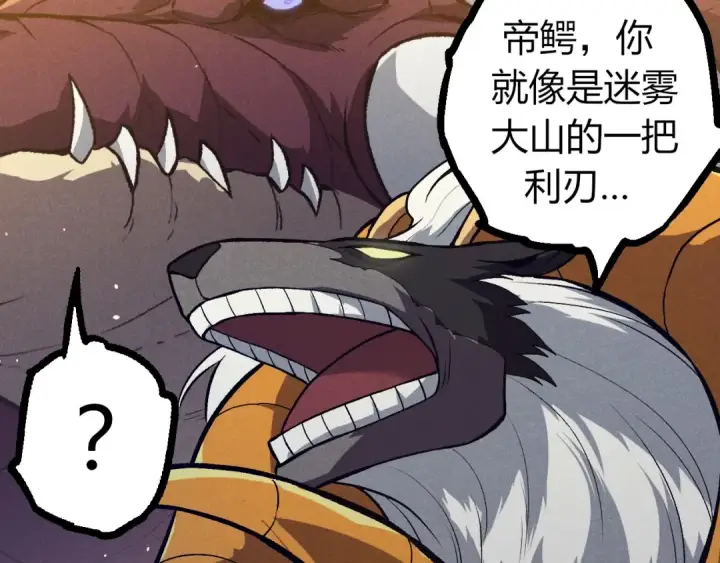 《从大树开始的进化》第336话 压垮图27