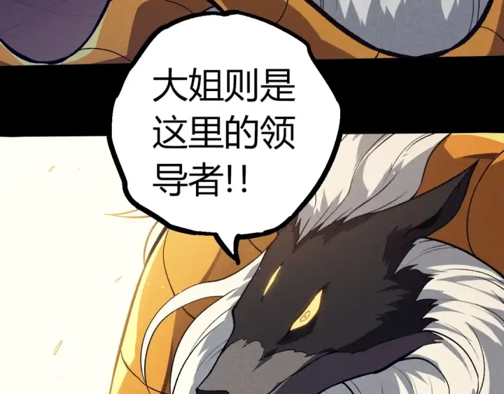 《从大树开始的进化》第336话 压垮图28