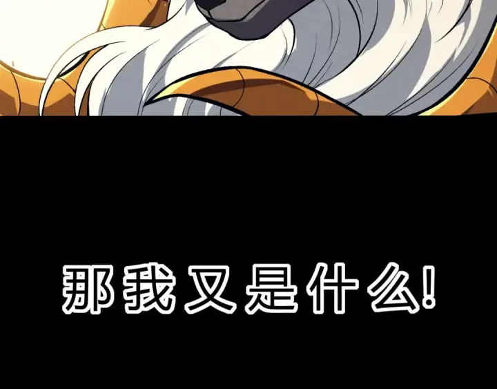《从大树开始的进化》第336话 压垮图29