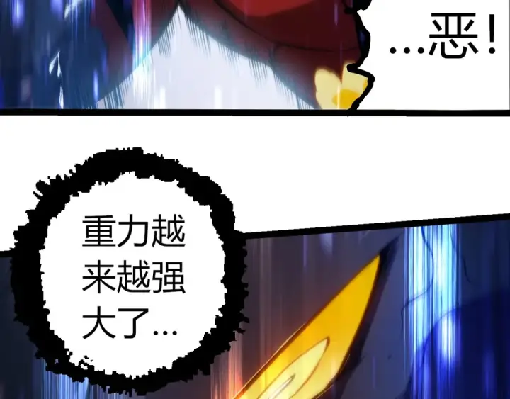 《从大树开始的进化》第336话 压垮图33