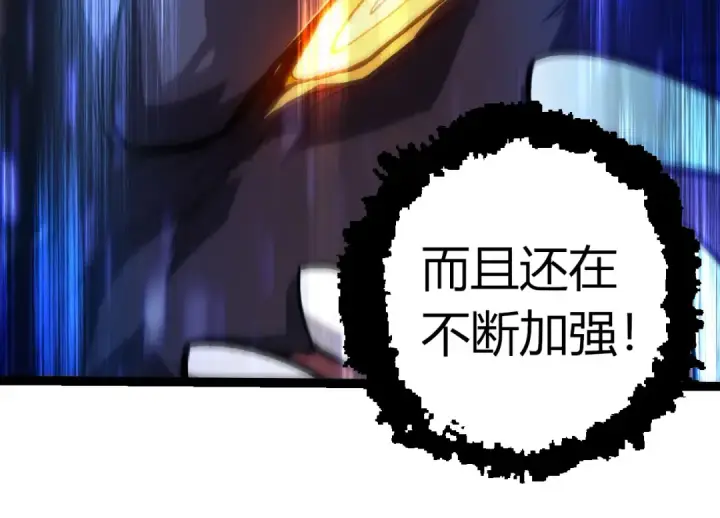 《从大树开始的进化》第336话 压垮图34