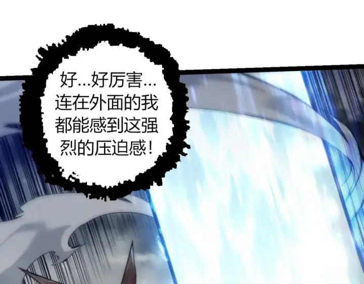 《从大树开始的进化》第336话 压垮图35