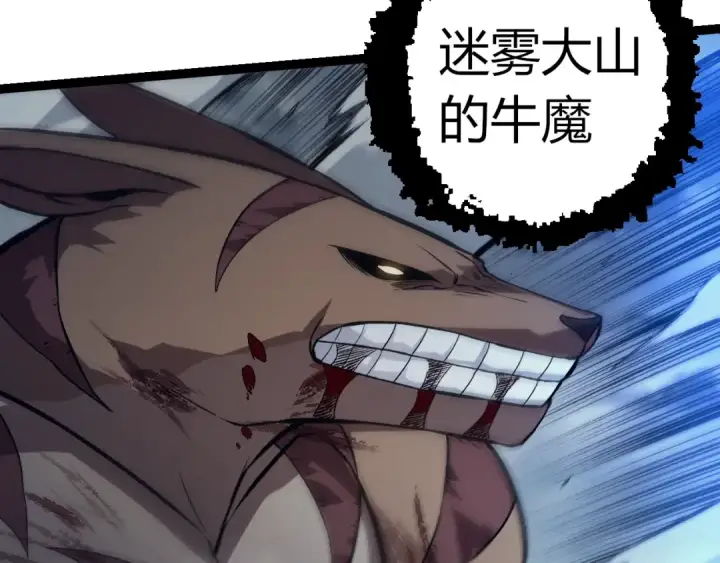 《从大树开始的进化》第336话 压垮图37