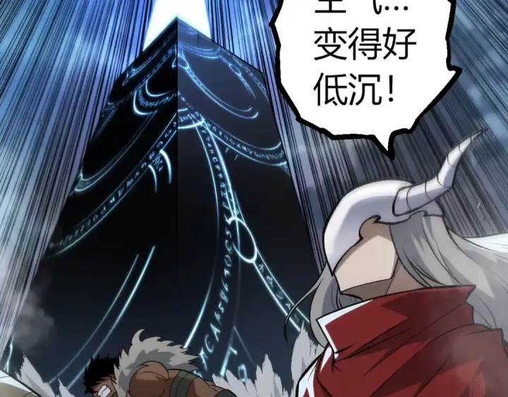《从大树开始的进化》第336话 压垮图42