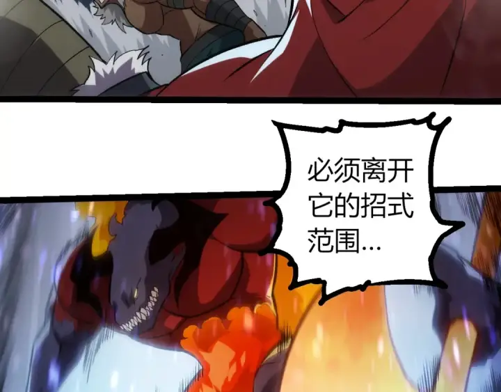 《从大树开始的进化》第336话 压垮图43