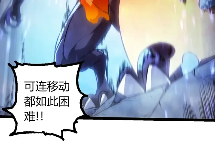《从大树开始的进化》第336话 压垮图44