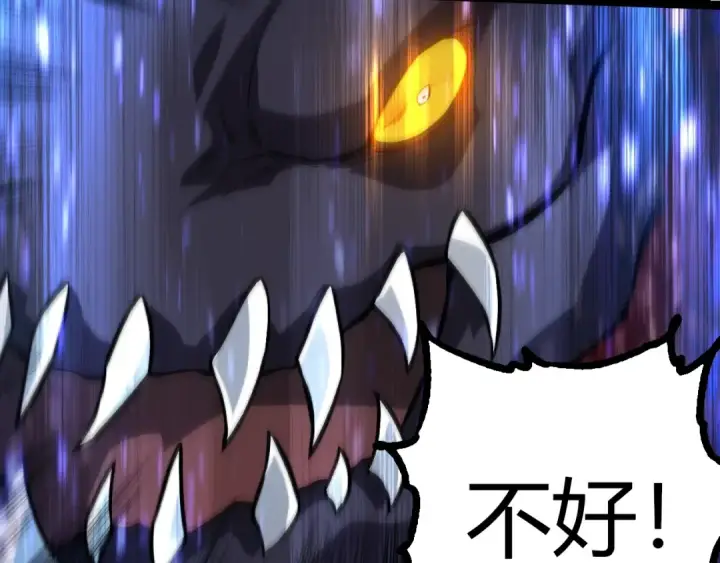 《从大树开始的进化》第336话 压垮图47
