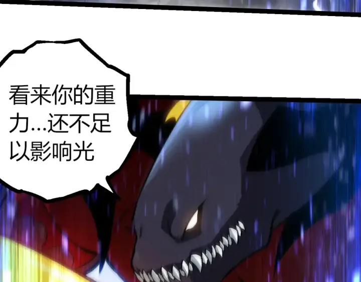 《从大树开始的进化》第336话 压垮图61