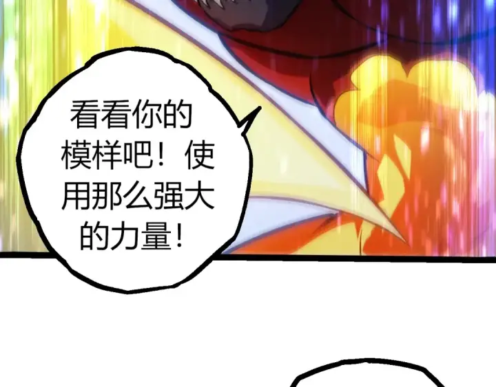 《从大树开始的进化》第336话 压垮图62