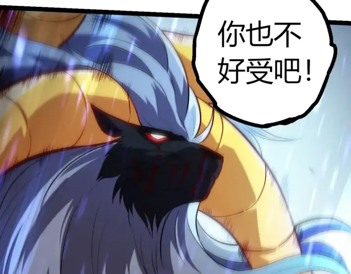 《从大树开始的进化》第336话 压垮图63