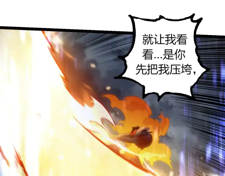 《从大树开始的进化》第336话 压垮图65