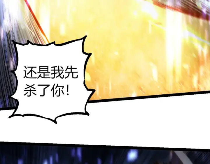 《从大树开始的进化》第336话 压垮图66