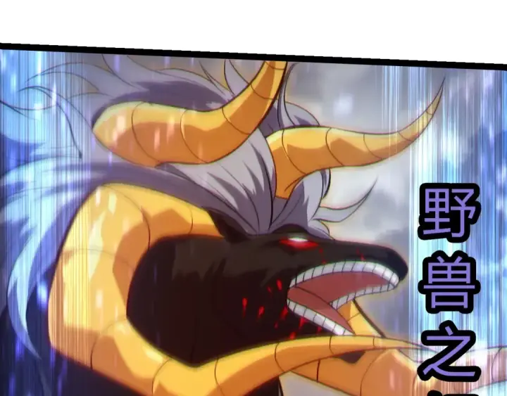 《从大树开始的进化》第336话 压垮图70