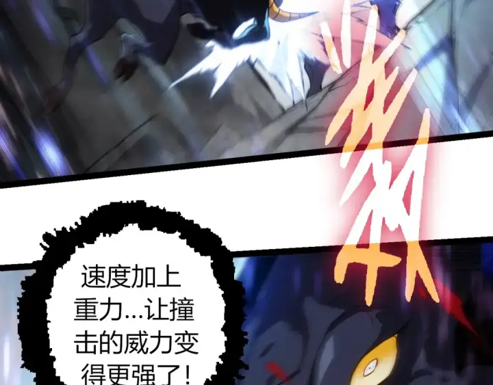 《从大树开始的进化》第336话 压垮图73