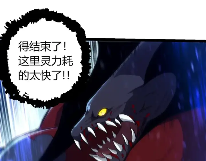 《从大树开始的进化》第336话 压垮图75