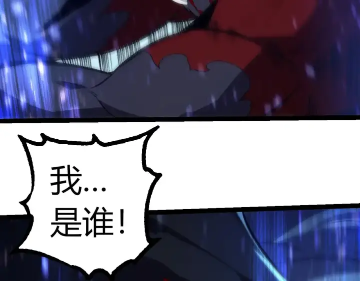 《从大树开始的进化》第336话 压垮图76