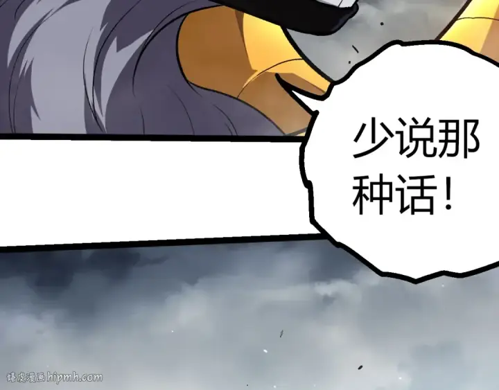 《从大树开始的进化》第336话 压垮图8