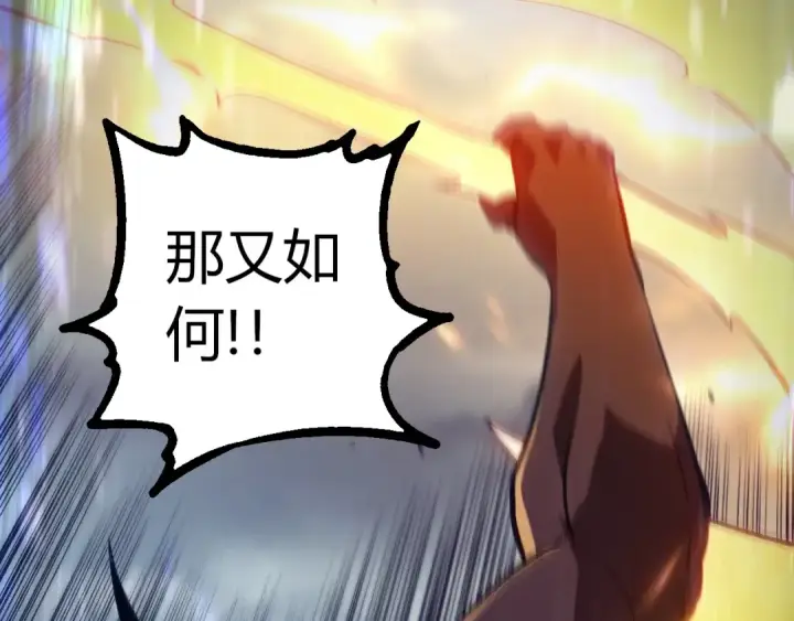 《从大树开始的进化》第336话 压垮图83