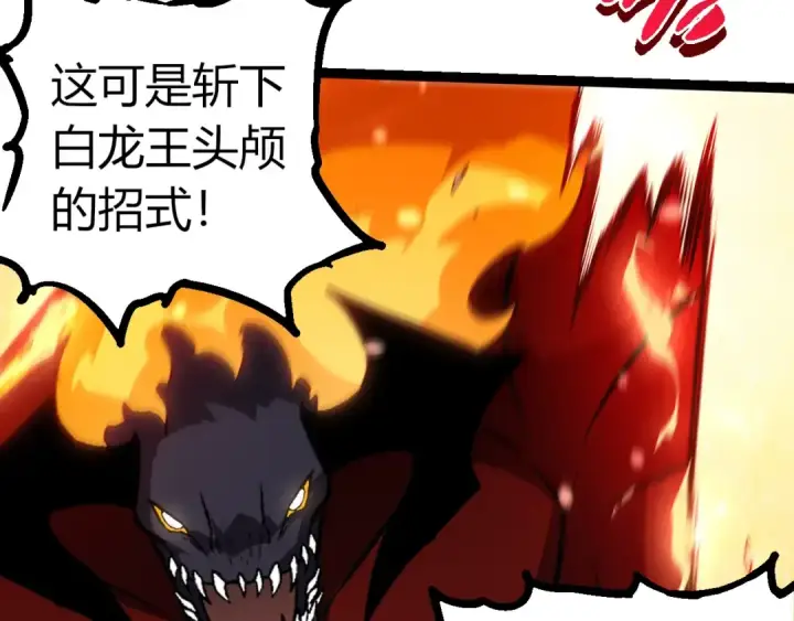 《从大树开始的进化》第336话 压垮图87