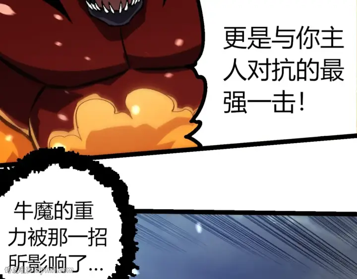 《从大树开始的进化》第336话 压垮图88
