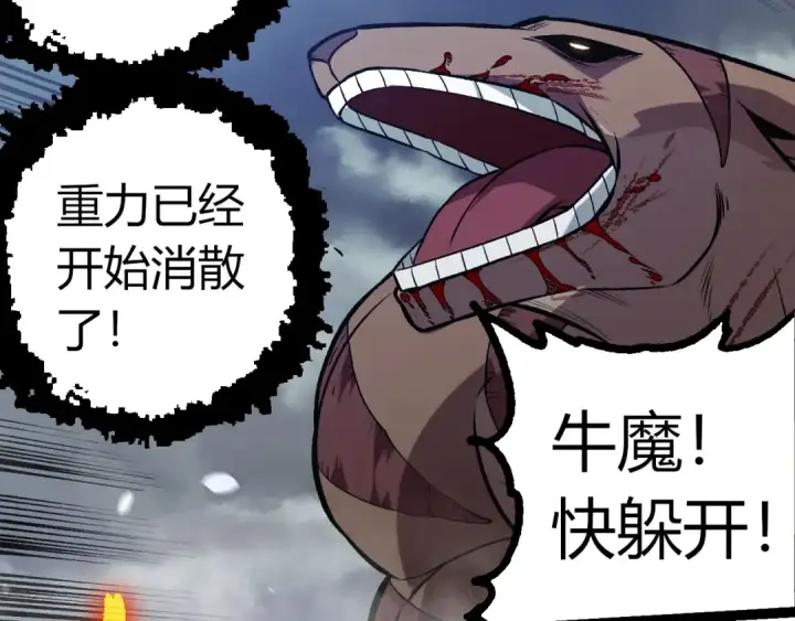 《从大树开始的进化》第336话 压垮图89
