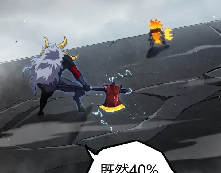 《从大树开始的进化》第336话 压垮图9