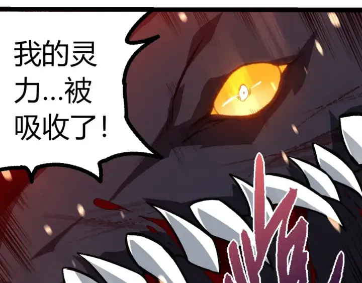 《从大树开始的进化》第336话 压垮图99