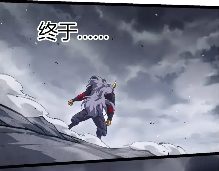 《从大树开始的进化》第337话 多姆的末路图102